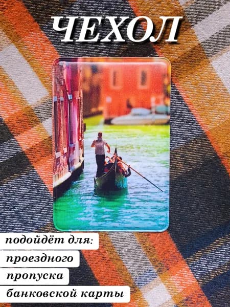 Картхолдер