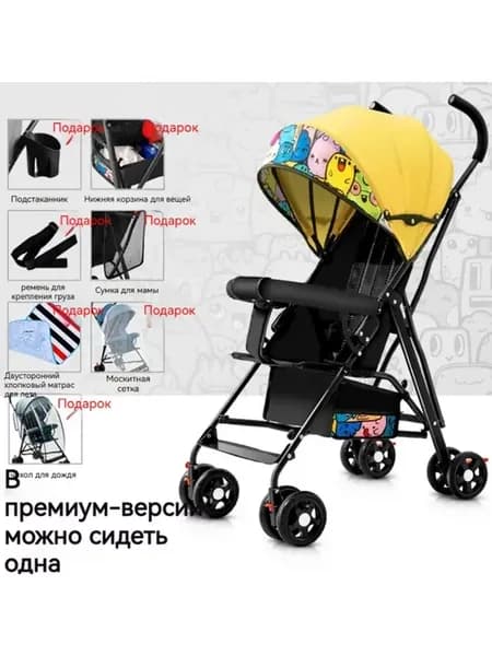 Детская коляска-трость складная для сидя и лежа легкая
