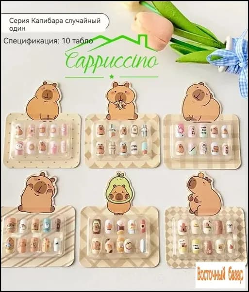 Накладные ногти для детей и взрослых
