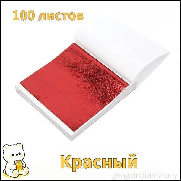 Поталь листовая для рукоделия и творчества