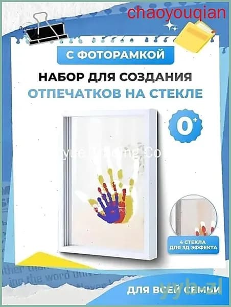 Набор для создания отпечатков рук на стекле в деревянной рамке - памятный подарок для семьи