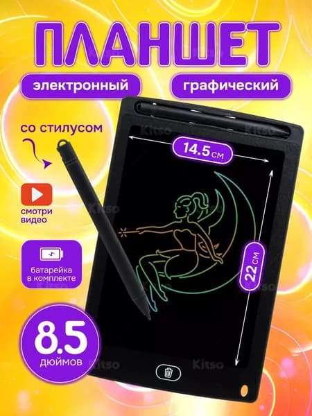 Планшет для рисования электронный детский Синий/ Черный/ Зеленый/ Розовый