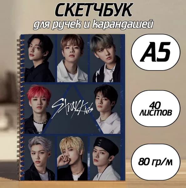 Скетчбук A5, листов: 40