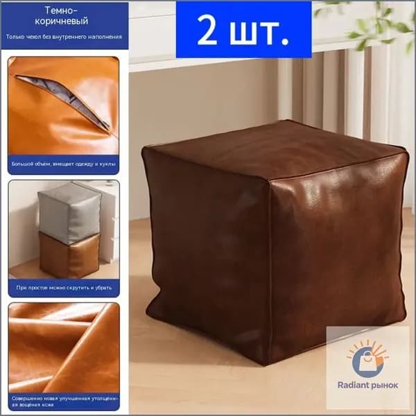 Пуф, Акрил, 40х40х40 см