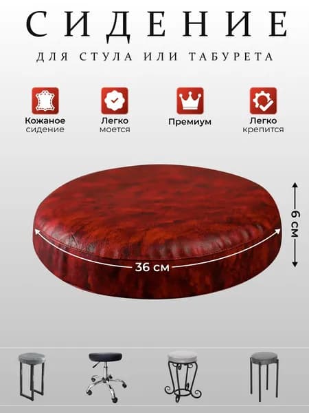 DRAGOLIT Запчасти для стула, 36х36х6 см