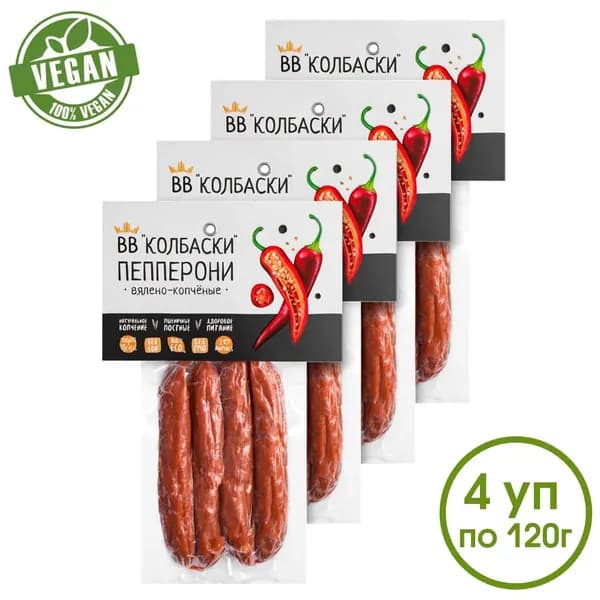 Колбаски постные веганские вялено-копченые "Пепперони" Высший Вкус 4х120 г