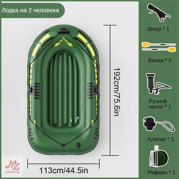 Лодка, 192 см