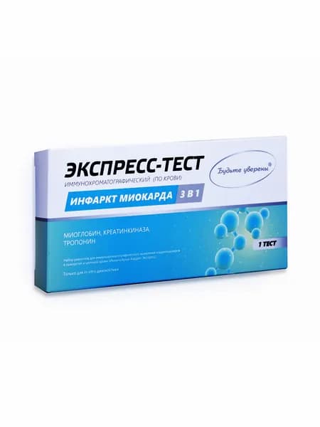 Экспрес-Тест на определение Инфаркт Миокарда