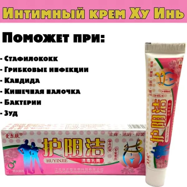 Антипаразитарное средство