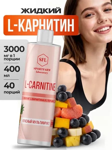 L карнитин жидкий спортивный жиросжигатель для похудения