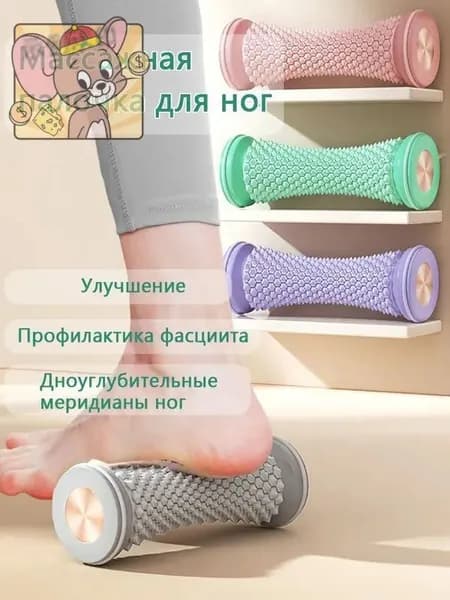 зеленый Массажер фасции стопы с функцией меридионального углубления