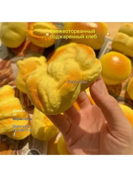 Имитация музыки для замешивания хлеба