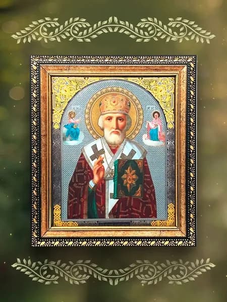 Святой Николай Чудотворец