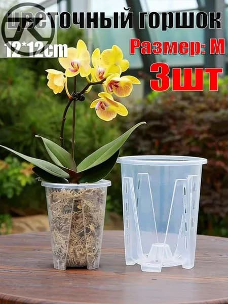 Вазон, цвет прозрачный