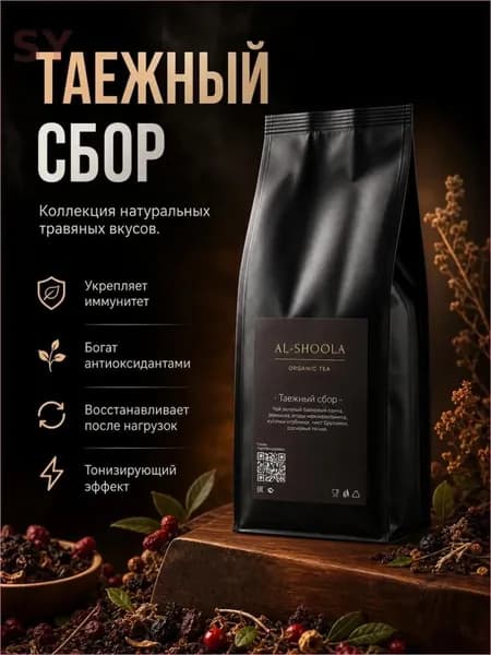 Фруктовый травяной чай сбор ромашки можжевельника брусники. "Таежный сбор". Вес: 50 гр.