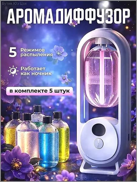 Аромадиффузор ультразвуковой 019c2b44cf69720086566cd6f3dc8fccb, прозрачный