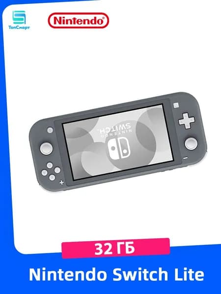 Игровая приставка Nintendo Switch Lite Глобальная версия Поддержка русского Gray