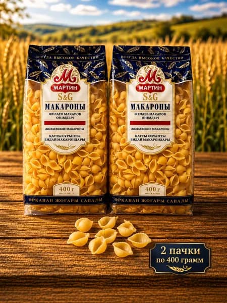 Макароны Мартин Ракушки высших сортов 400г *2шт