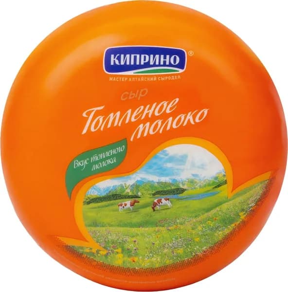 Сыр КИПРИНО Томленое молоко 50%, без змж, весовой, 0.3 кг