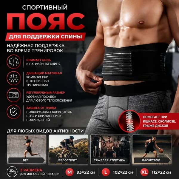 Пояс для отягощений 1шт