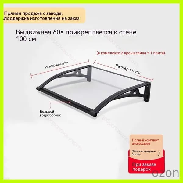 Козырек над крыльцом, для дома усиленный, Навес над крыльцом,Пластиковый кронштейн 60/80/100/120 X 60 CM