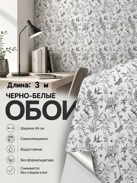 Обои Виниловые 3 м, 0.44 м