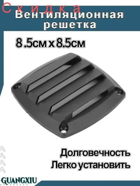 Аксессуары для яхты