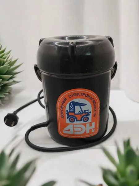 Винтажный дорожный электронагреватель "ДЭН", работоспособность неизвестна