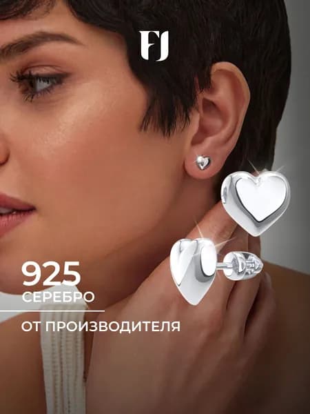 F-Jewelry Серьги пусеты серебро 925 гвоздики сердечки