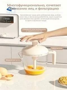 Ручной миксер Электрическая