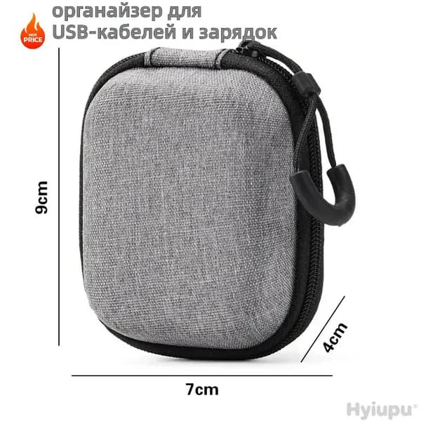 Мини-кейс для наушников и кабелей, серый, защитный чехол для мелких аксессуаров