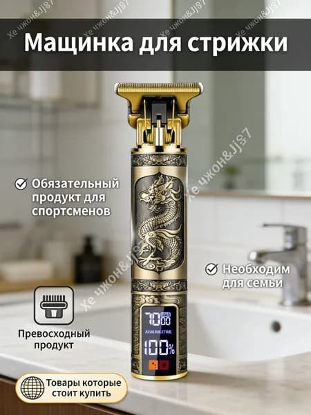 Машинка для стрижки 4862153975, желтый, черно-серый
