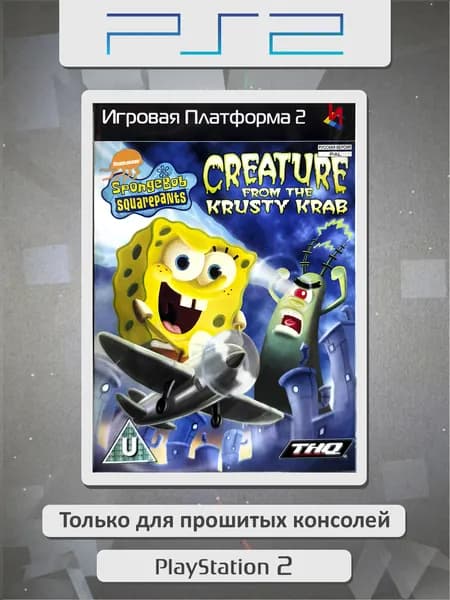 SpongeBob SquarePants Creature From the Krusty Krab. Игровая платформа PS2