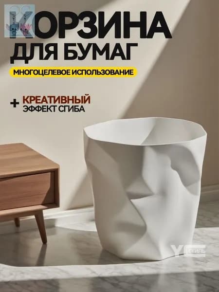 Корзина для бумаг Корзина для бумаг, 12 л, 12 л, 1 шт