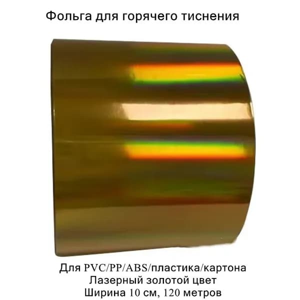 OGDFURN Фольга цветная