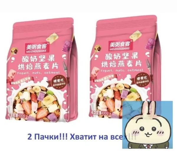Мюсли 1 пакет 400 граммов