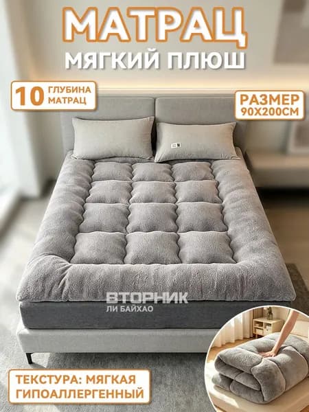 Матрас, Беспружинный, 90х200 см