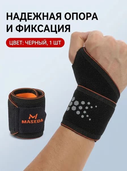 Аксессуары для бокса