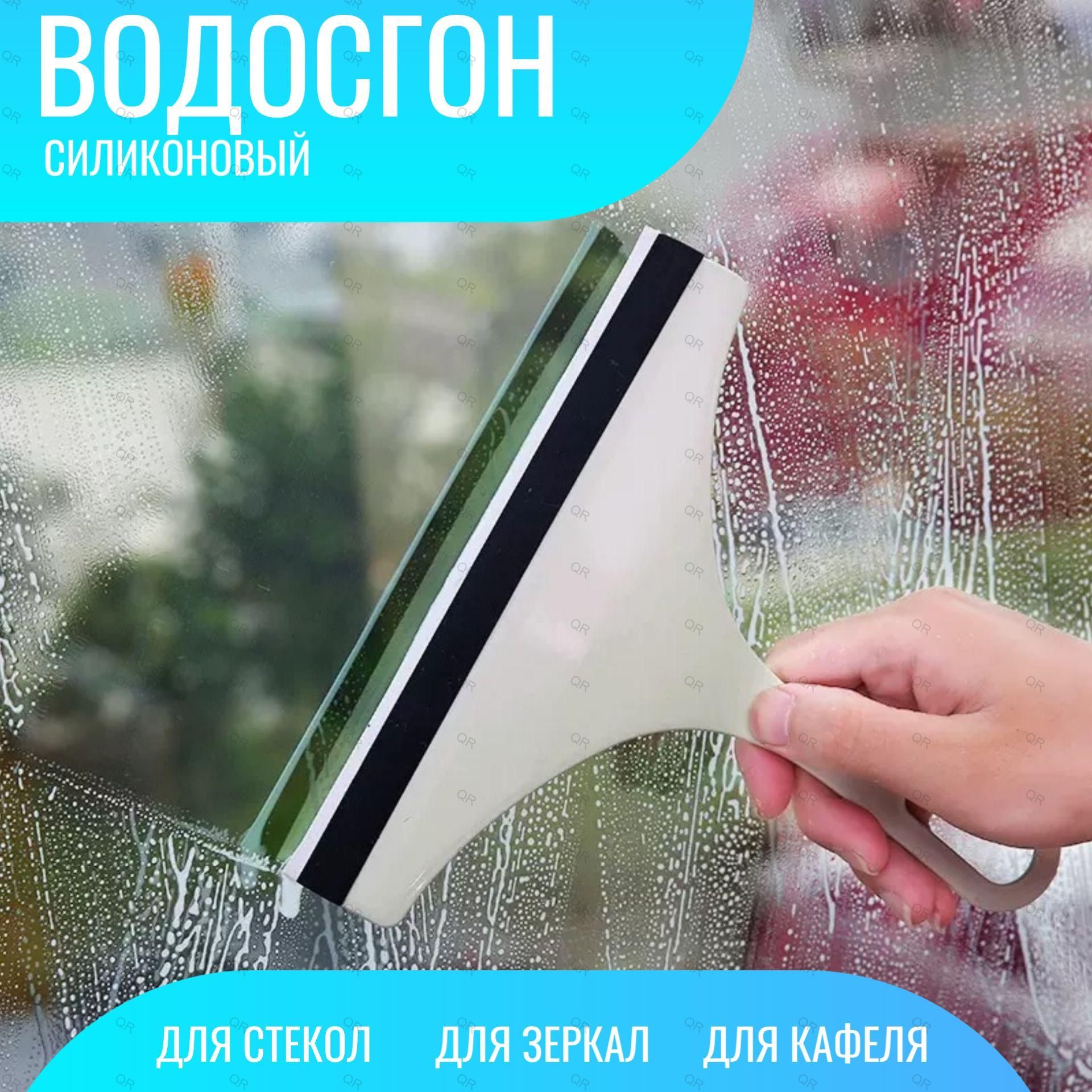 Водосгон автомобильный, длина: 22 см