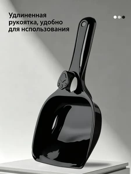 Универсальный пластиковый совок для кошек из полипропилена