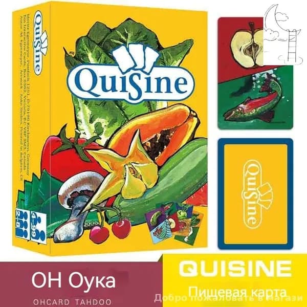 Метафорические карты Персона (QUISINE)