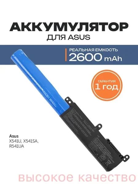 Аккумулятор для ноутбука ASUS 2600 мАч, (A31N1601, 0B110-00440000, A31LP4Q)