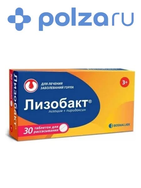 Лизобакт, таблетки для рассасывания, 30 шт.