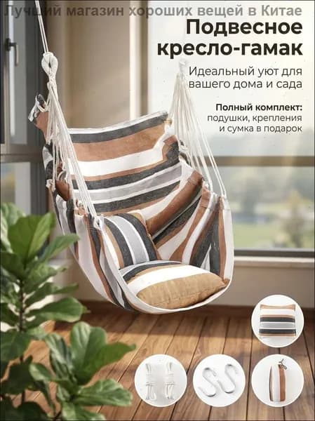 Садовые качели 130х100х130см