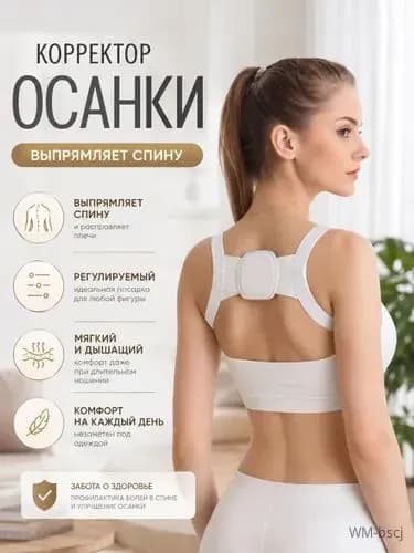Тренажер для спины plu22uYv