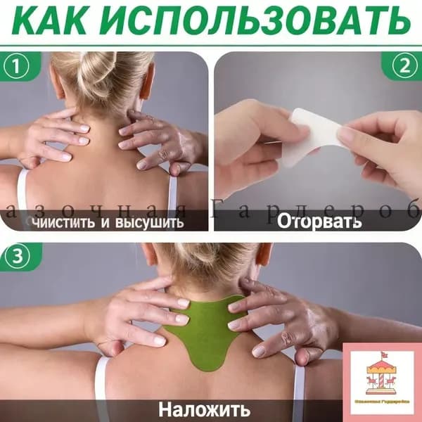 пластыри_для_шеи (30 шт.) для ре лифта остеохондроза и спrains, быстрый эффект, длительное действие 8 часов пластырь обезболивающий для суставов