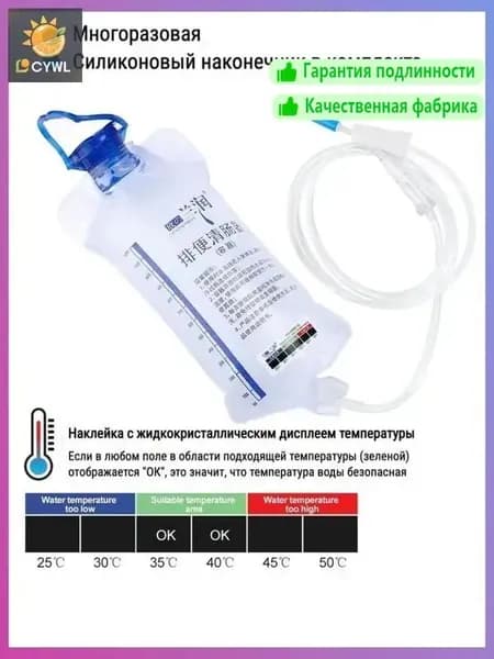 Кружка Эсмарха многоразовая, 1200 мл
