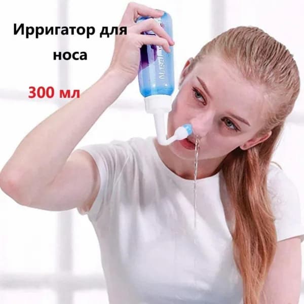 Назальный ирригатор 300 мл для взрослых и детей