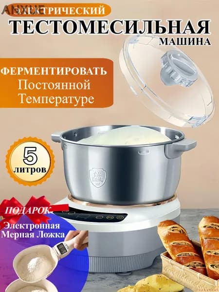 Тестомес,Миксер с чашей,Ферментация при постоянной температуре,Тестомес для теста, с подогревом,5 литров