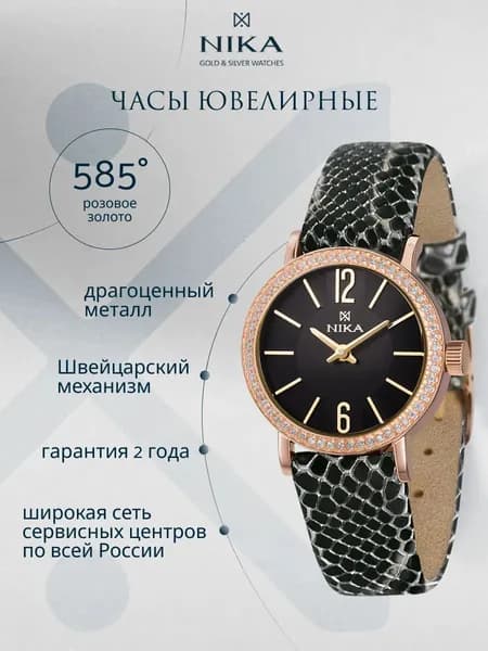 Часы наручные женские кварцевые золотые 585 пробы с фианитами